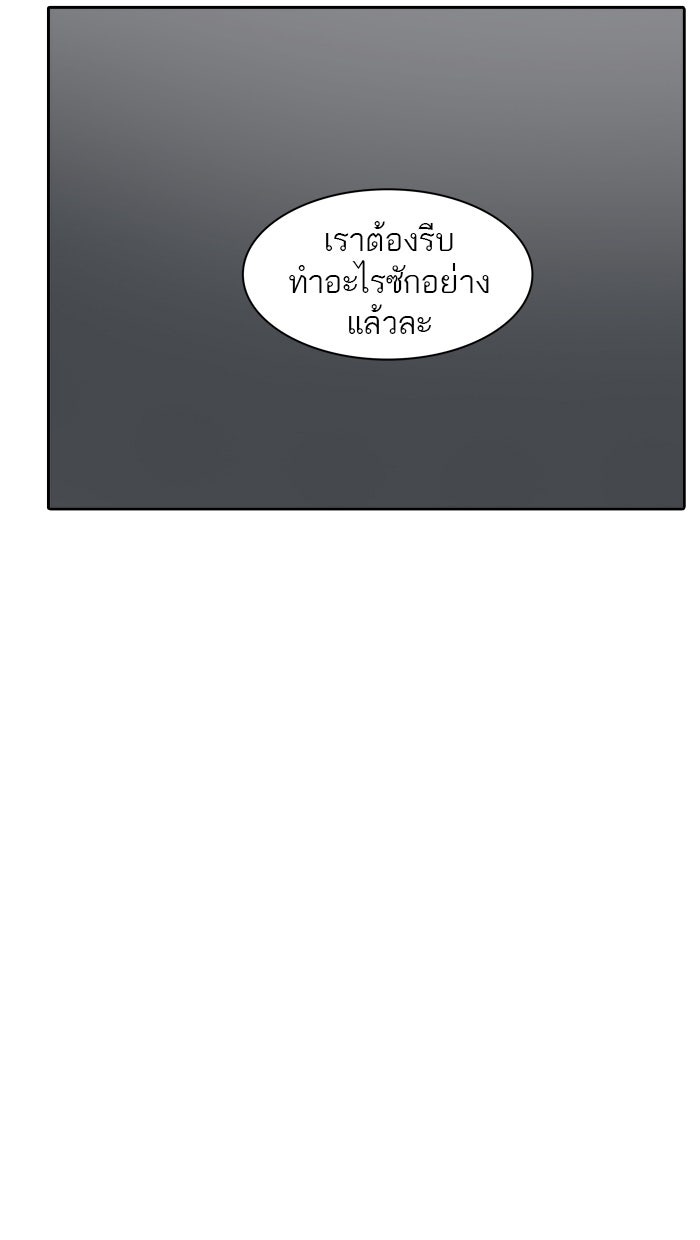 ทาวเวอร์ออฟก๊อด หอคอยเทพเจ้า - หน้า 82