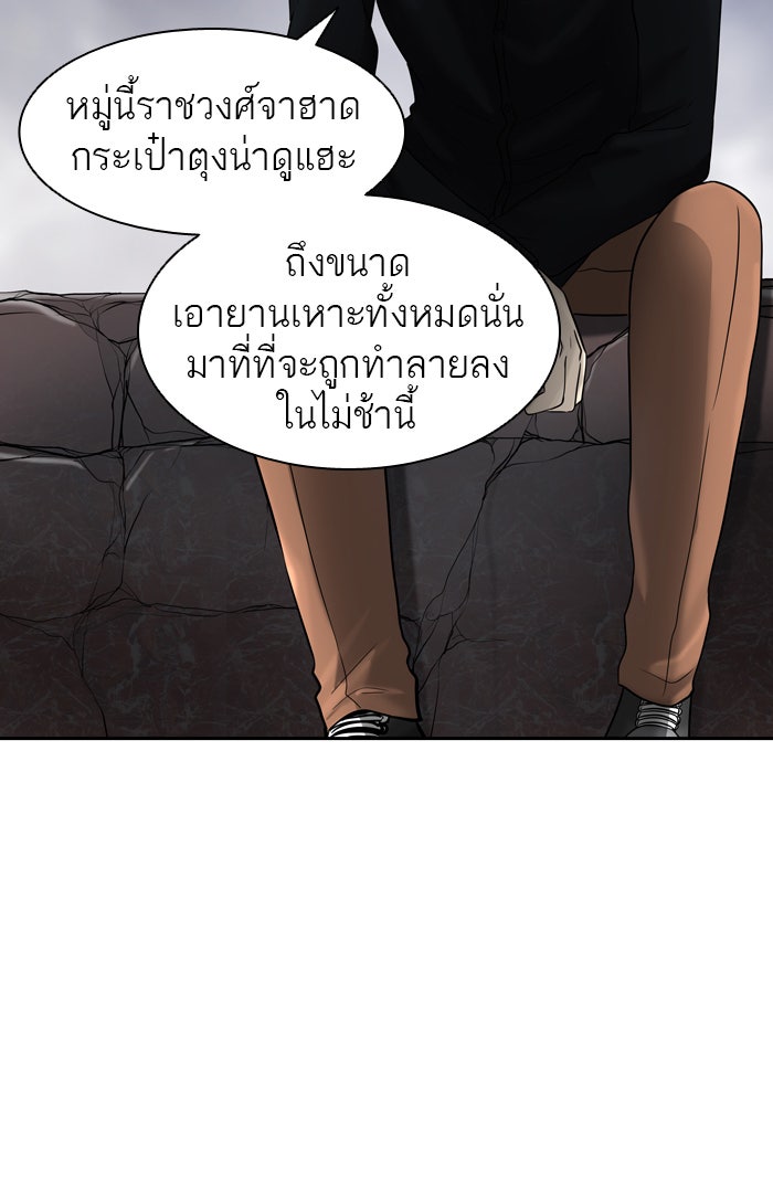 ทาวเวอร์ออฟก๊อด หอคอยเทพเจ้า - หน้า 2