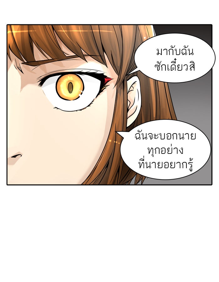 ทาวเวอร์ออฟก๊อด หอคอยเทพเจ้า - หน้า 78