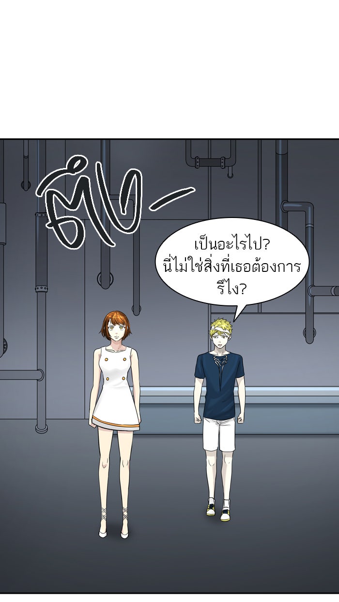 ทาวเวอร์ออฟก๊อด หอคอยเทพเจ้า - หน้า 10