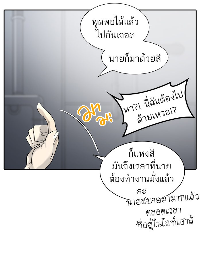 ทาวเวอร์ออฟก๊อด หอคอยเทพเจ้า - หน้า 12