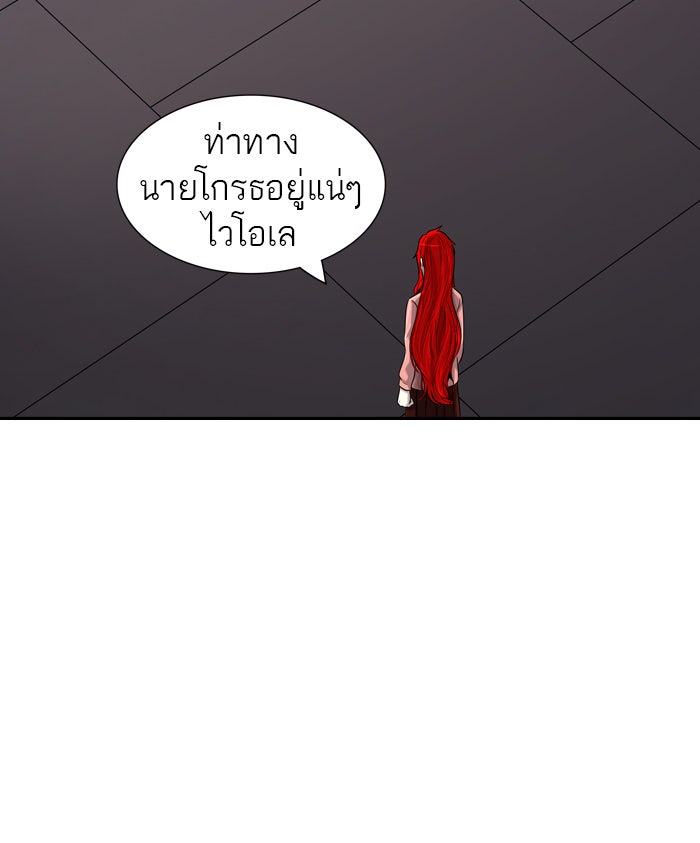 ทาวเวอร์ออฟก๊อด หอคอยเทพเจ้า - หน้า 19