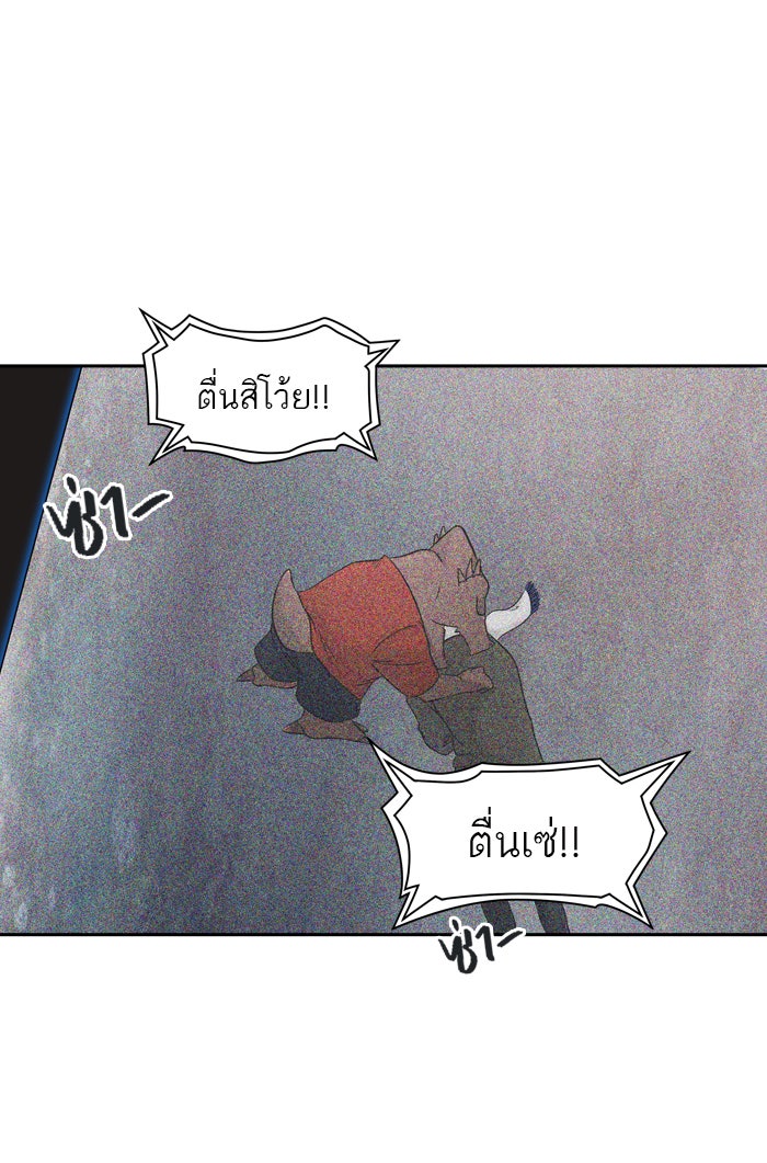 ทาวเวอร์ออฟก๊อด หอคอยเทพเจ้า - หน้า 2