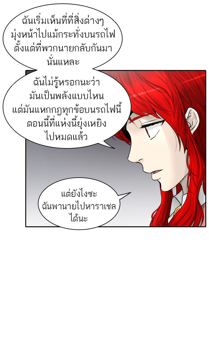 ทาวเวอร์ออฟก๊อด หอคอยเทพเจ้า - หน้า 22