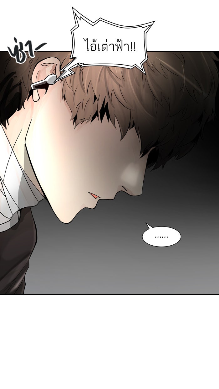 ทาวเวอร์ออฟก๊อด หอคอยเทพเจ้า - หน้า 3