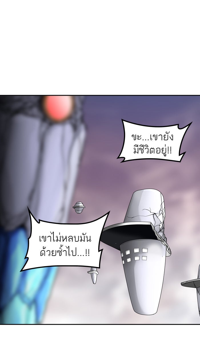 ทาวเวอร์ออฟก๊อด หอคอยเทพเจ้า - หน้า 32