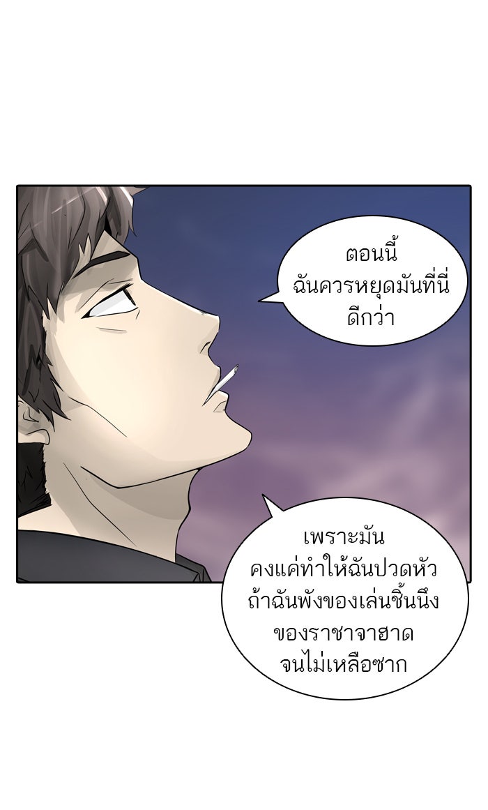 ทาวเวอร์ออฟก๊อด หอคอยเทพเจ้า - หน้า 38