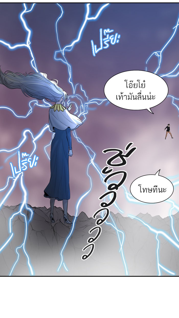 ทาวเวอร์ออฟก๊อด หอคอยเทพเจ้า - หน้า 48