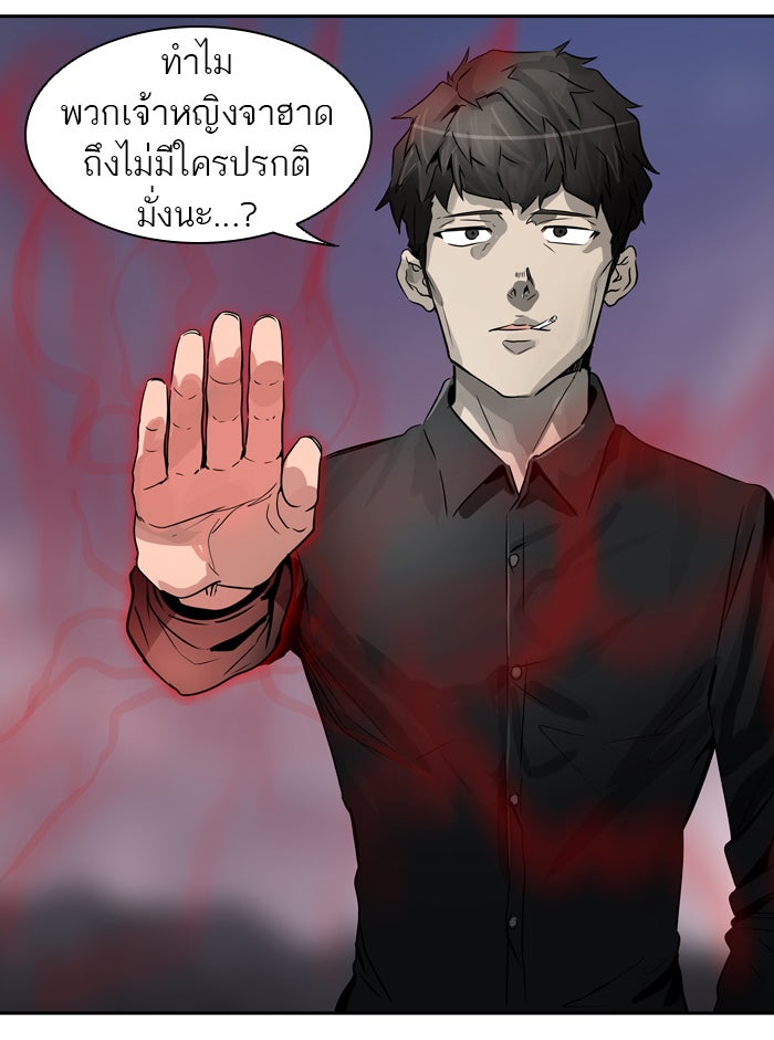 ทาวเวอร์ออฟก๊อด หอคอยเทพเจ้า - หน้า 53
