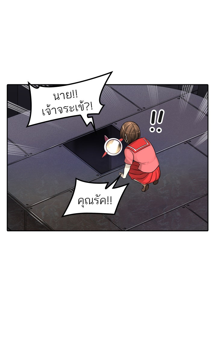 ทาวเวอร์ออฟก๊อด หอคอยเทพเจ้า - หน้า 67
