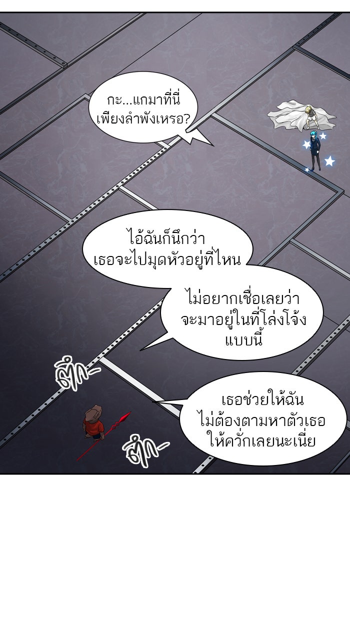 ทาวเวอร์ออฟก๊อด หอคอยเทพเจ้า - หน้า 68