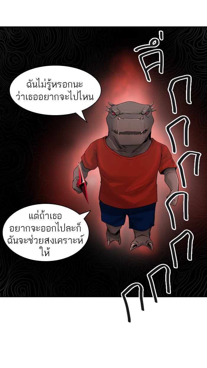ทาวเวอร์ออฟก๊อด หอคอยเทพเจ้า - หน้า 69
