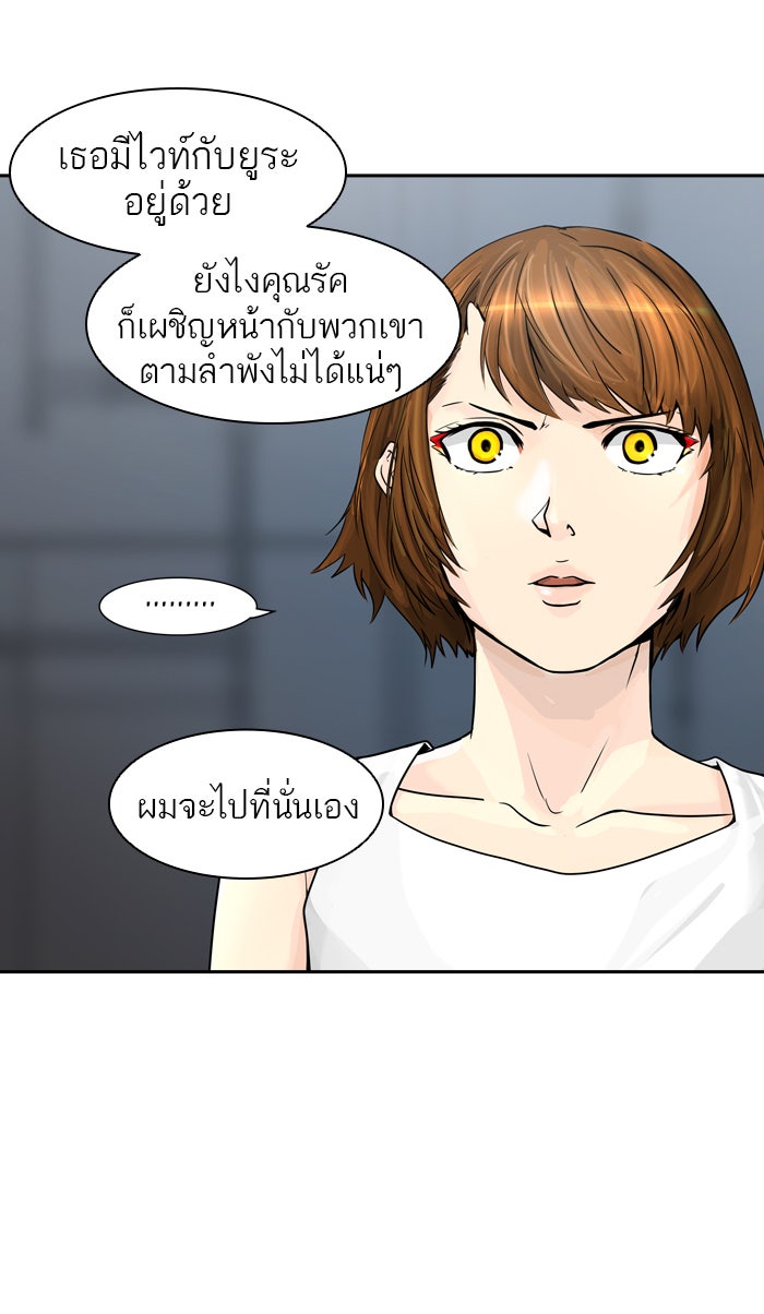 ทาวเวอร์ออฟก๊อด หอคอยเทพเจ้า - หน้า 7