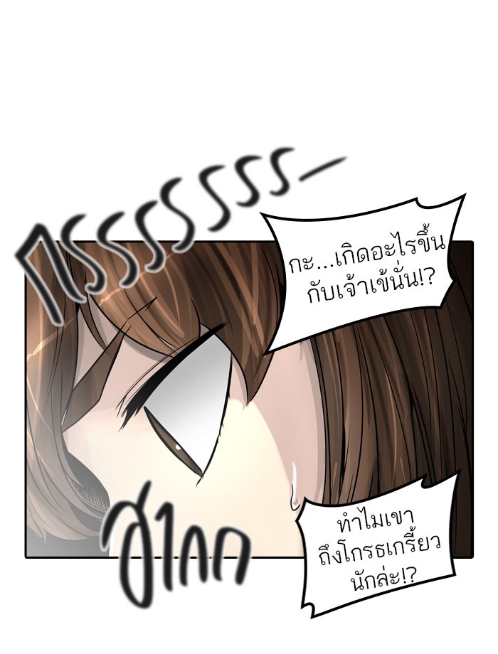 ทาวเวอร์ออฟก๊อด หอคอยเทพเจ้า - หน้า 75