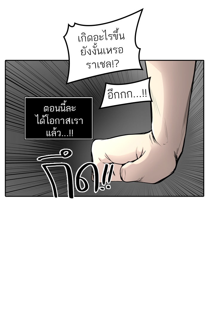 ทาวเวอร์ออฟก๊อด หอคอยเทพเจ้า - หน้า 76