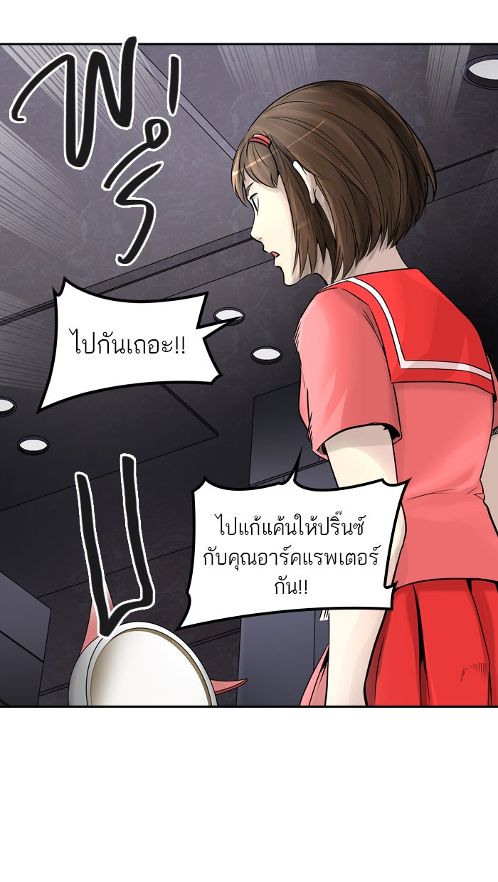 ทาวเวอร์ออฟก๊อด หอคอยเทพเจ้า - หน้า 77