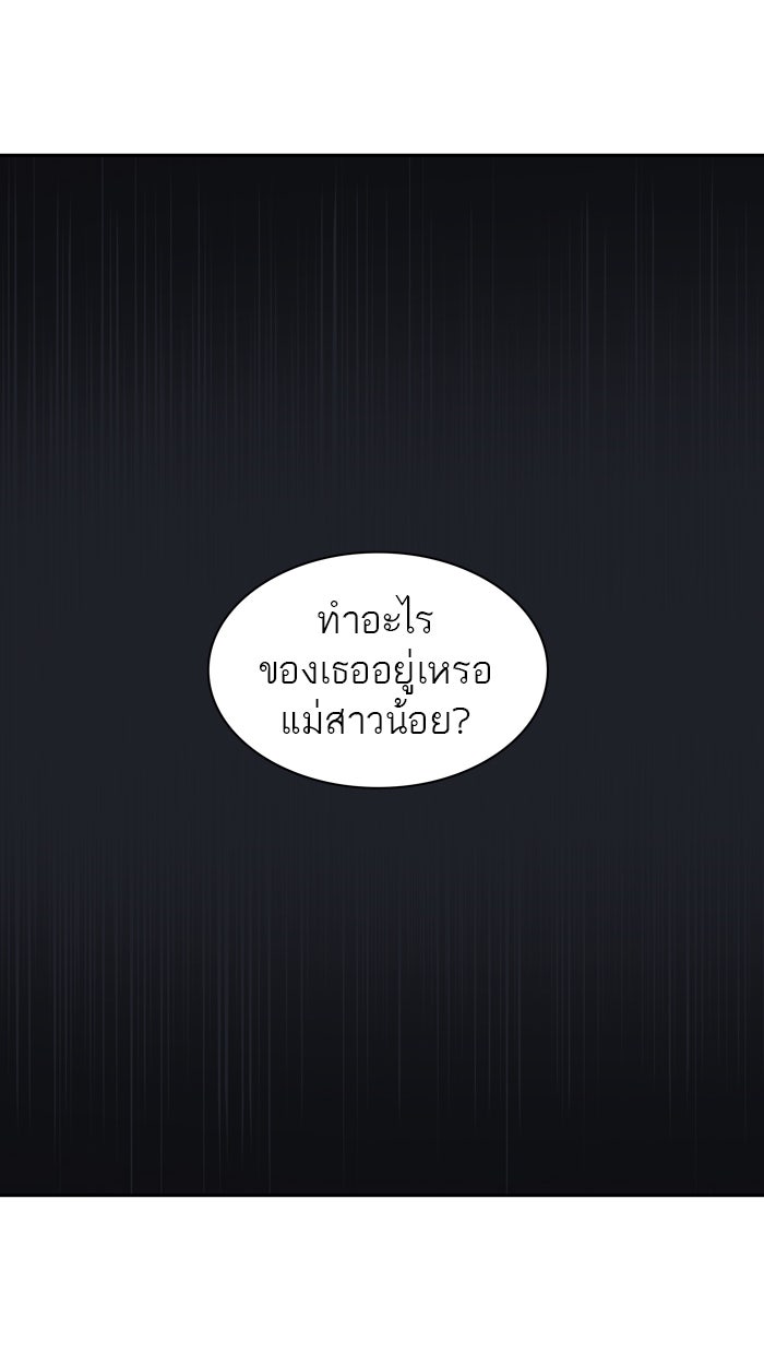 ทาวเวอร์ออฟก๊อด หอคอยเทพเจ้า - หน้า 78