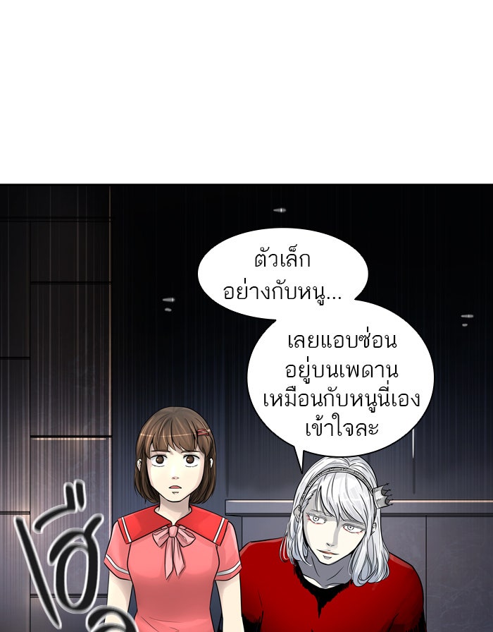 ทาวเวอร์ออฟก๊อด หอคอยเทพเจ้า - หน้า 79
