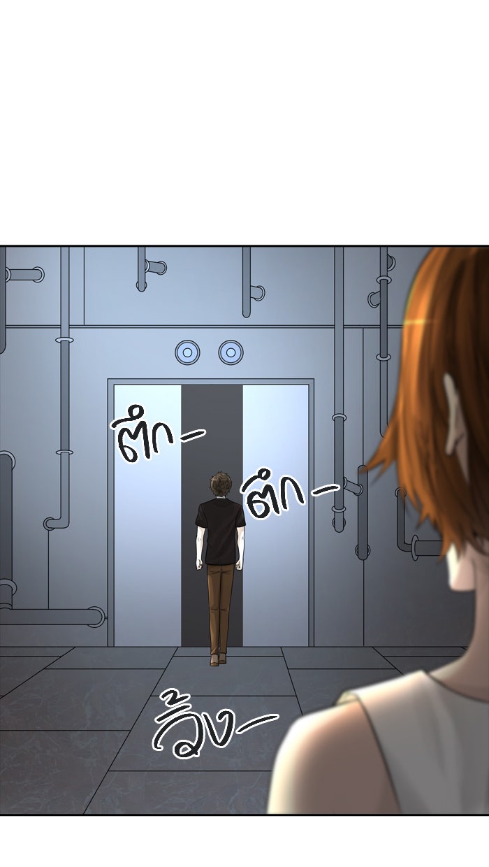 ทาวเวอร์ออฟก๊อด หอคอยเทพเจ้า - หน้า 9