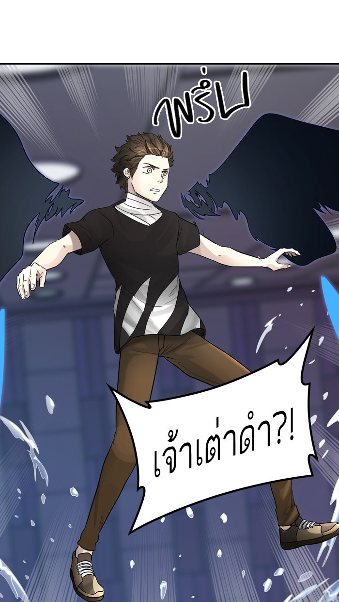 ทาวเวอร์ออฟก๊อด หอคอยเทพเจ้า - หน้า 96