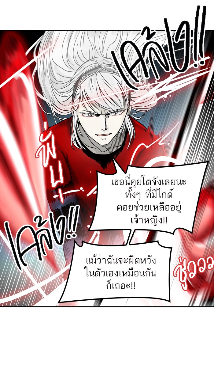 ทาวเวอร์ออฟก๊อด หอคอยเทพเจ้า - หน้า 33