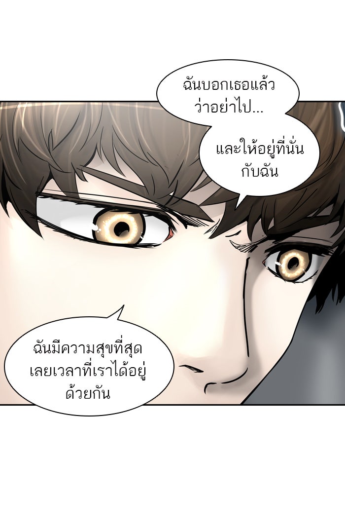 ทาวเวอร์ออฟก๊อด หอคอยเทพเจ้า - หน้า 46