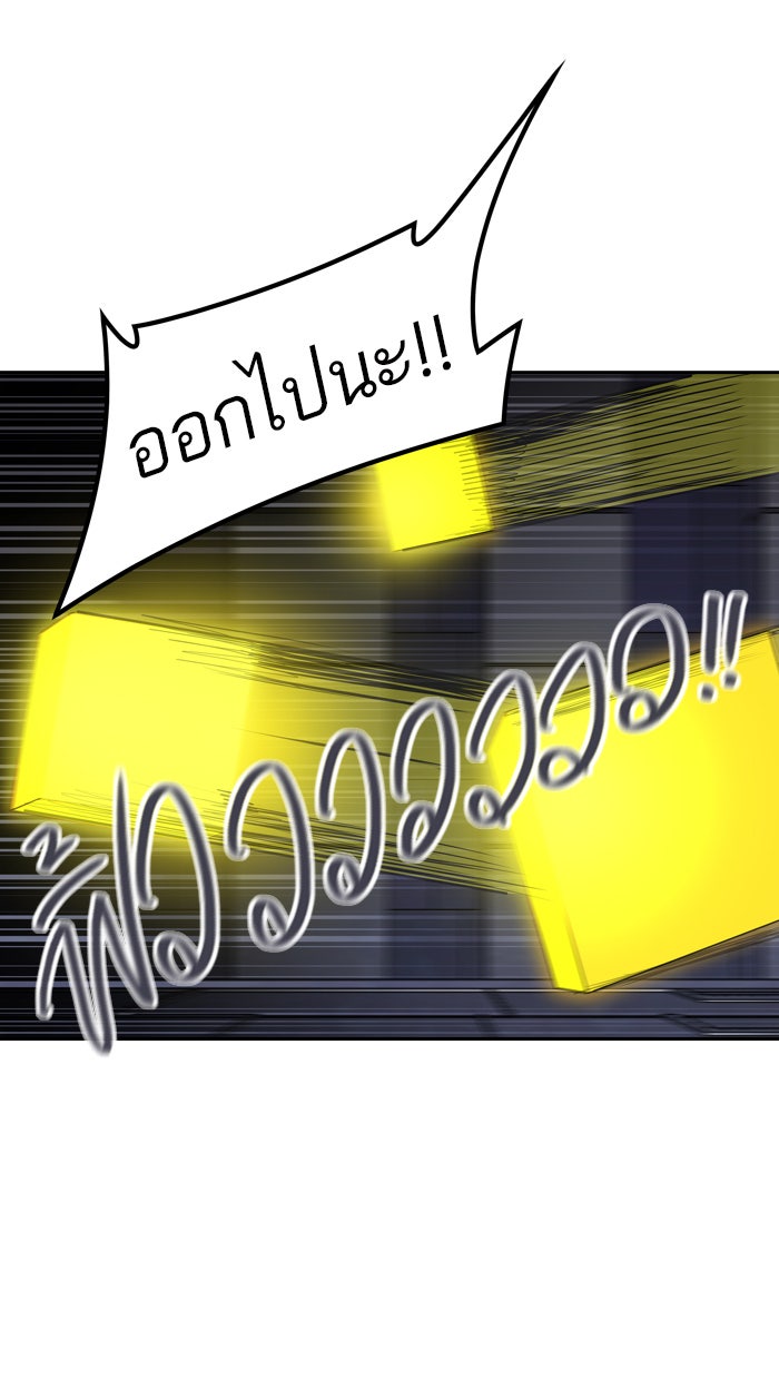 ทาวเวอร์ออฟก๊อด หอคอยเทพเจ้า - หน้า 5