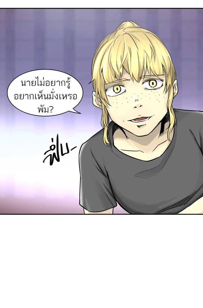 ทาวเวอร์ออฟก๊อด หอคอยเทพเจ้า - หน้า 70