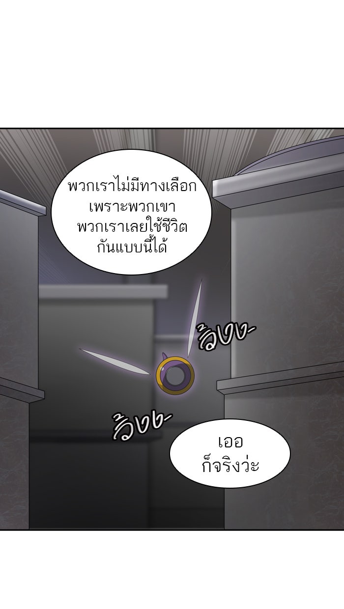 ทาวเวอร์ออฟก๊อด หอคอยเทพเจ้า - หน้า 16