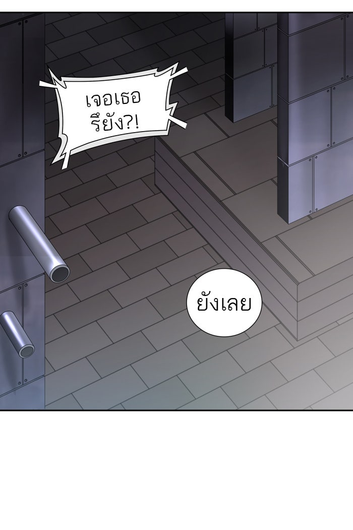 ทาวเวอร์ออฟก๊อด หอคอยเทพเจ้า - หน้า 23