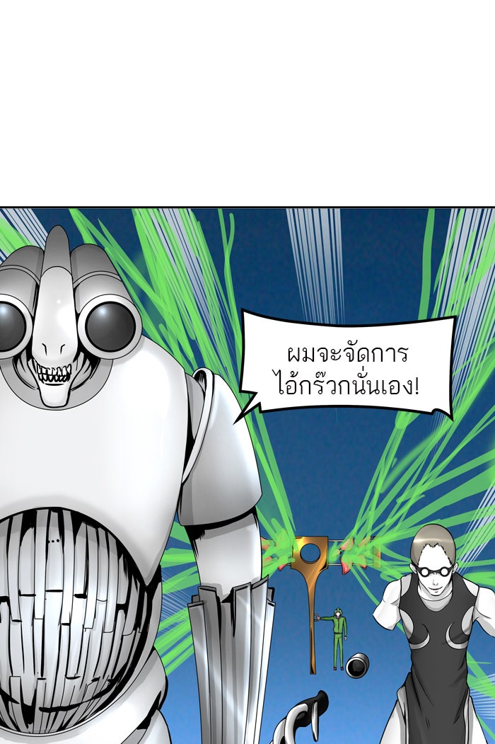ทาวเวอร์ออฟก๊อด หอคอยเทพเจ้า - หน้า 79
