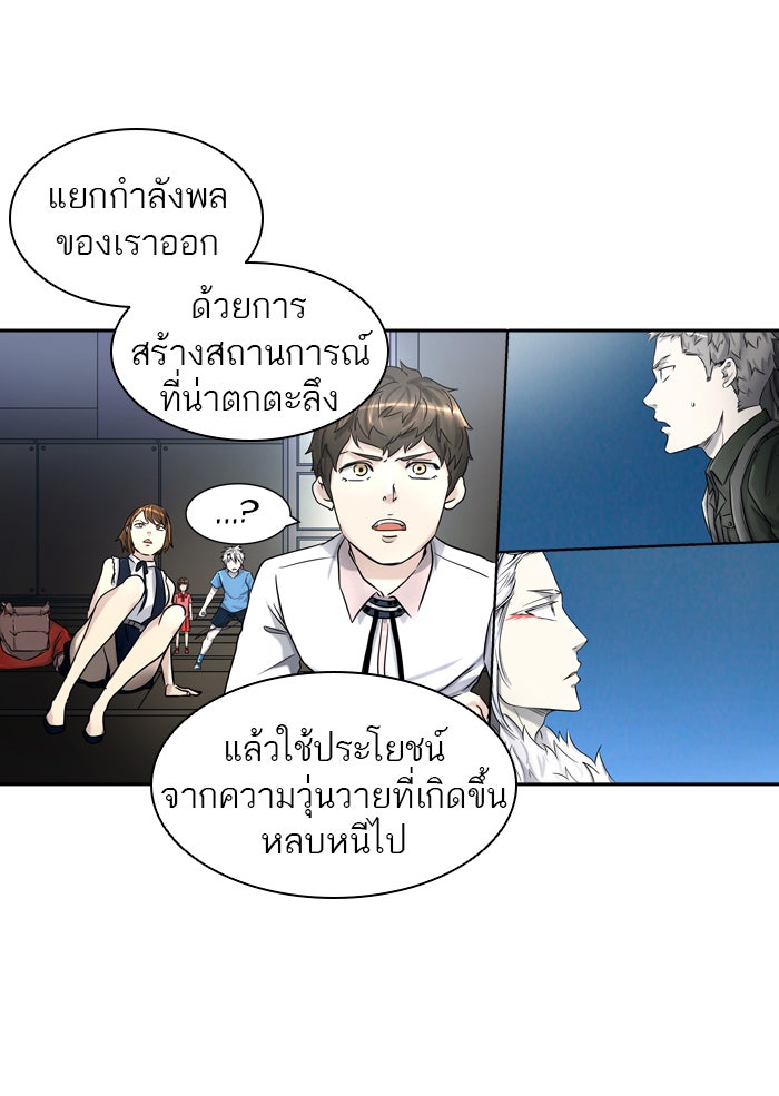 ทาวเวอร์ออฟก๊อด หอคอยเทพเจ้า - หน้า 105