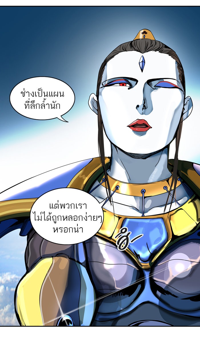ทาวเวอร์ออฟก๊อด หอคอยเทพเจ้า - หน้า 106