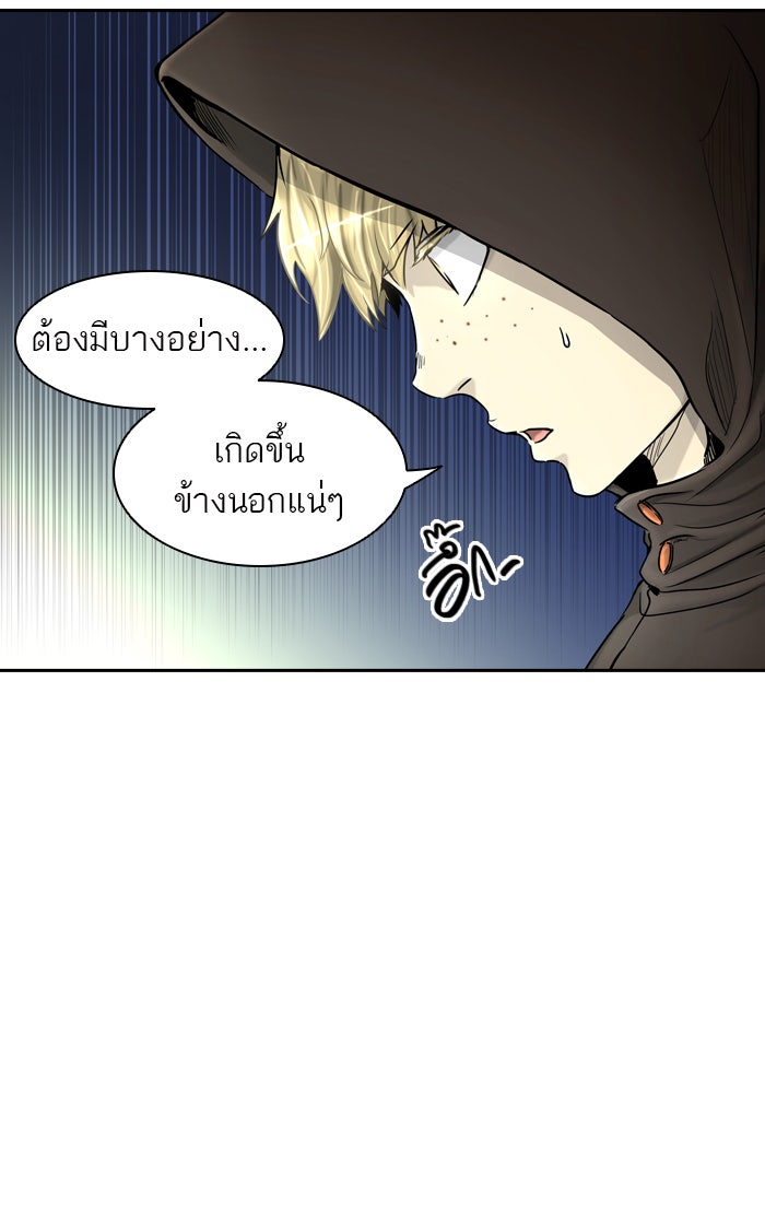 ทาวเวอร์ออฟก๊อด หอคอยเทพเจ้า - หน้า 14