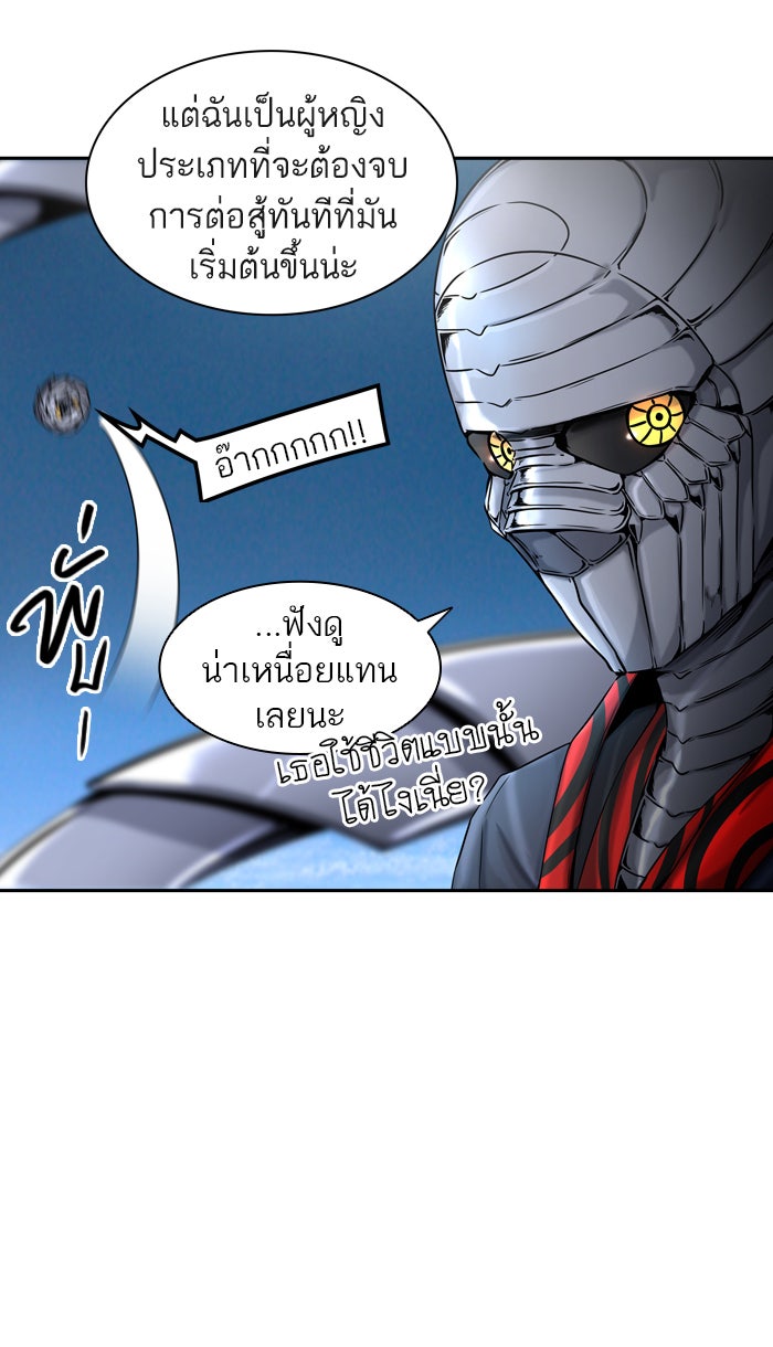 ทาวเวอร์ออฟก๊อด หอคอยเทพเจ้า - หน้า 20