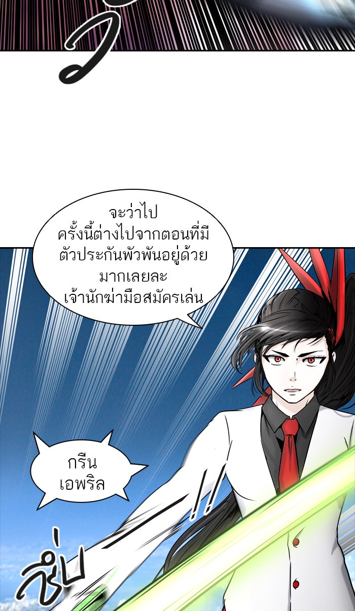 ทาวเวอร์ออฟก๊อด หอคอยเทพเจ้า - หน้า 22