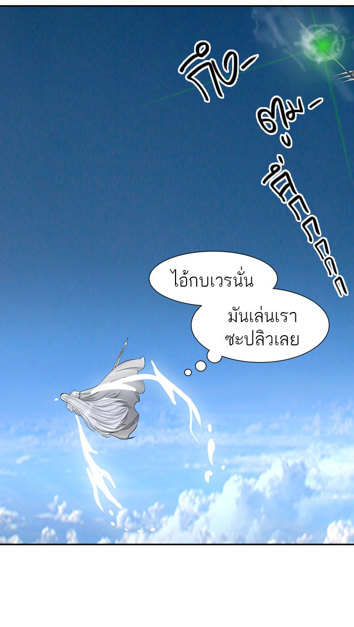 ทาวเวอร์ออฟก๊อด หอคอยเทพเจ้า - หน้า 28