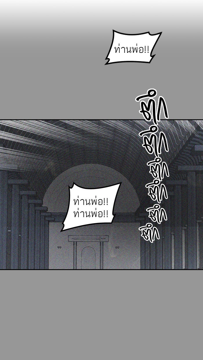 ทาวเวอร์ออฟก๊อด หอคอยเทพเจ้า - หน้า 31