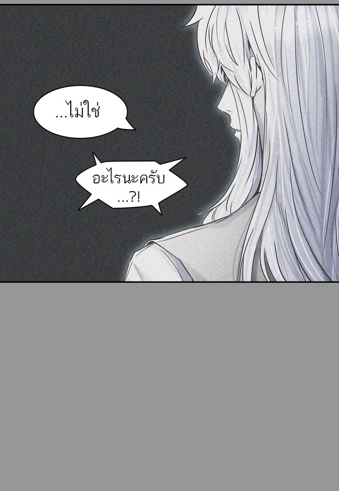 ทาวเวอร์ออฟก๊อด หอคอยเทพเจ้า - หน้า 34