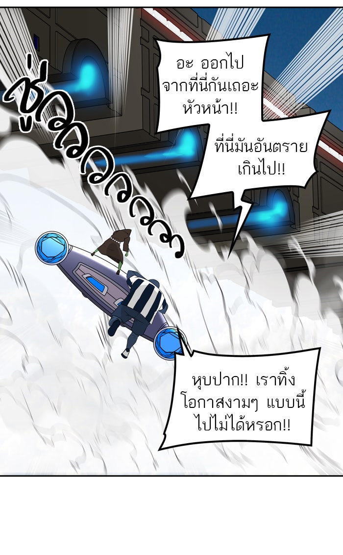 ทาวเวอร์ออฟก๊อด หอคอยเทพเจ้า - หน้า 43