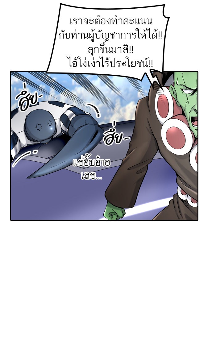 ทาวเวอร์ออฟก๊อด หอคอยเทพเจ้า - หน้า 44