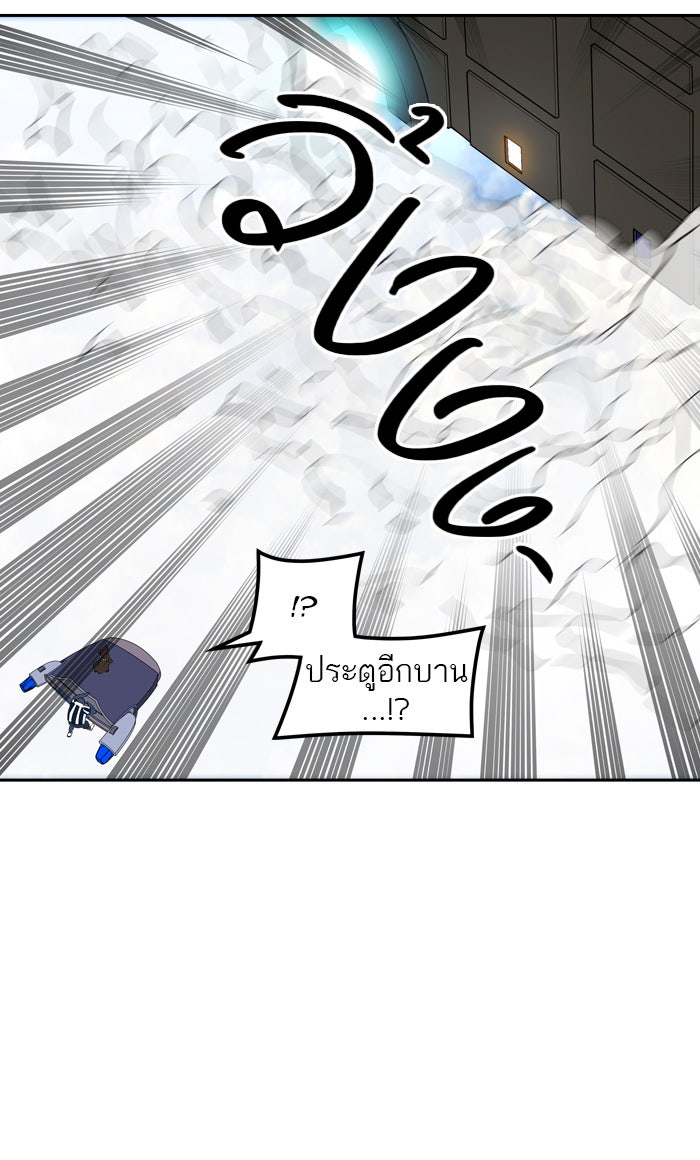 ทาวเวอร์ออฟก๊อด หอคอยเทพเจ้า - หน้า 46