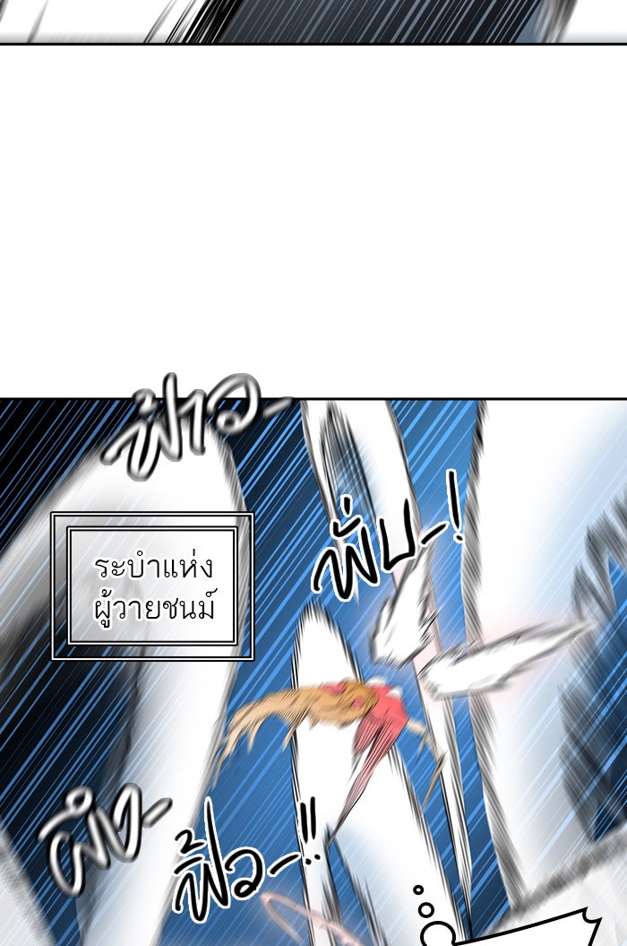 ทาวเวอร์ออฟก๊อด หอคอยเทพเจ้า - หน้า 54