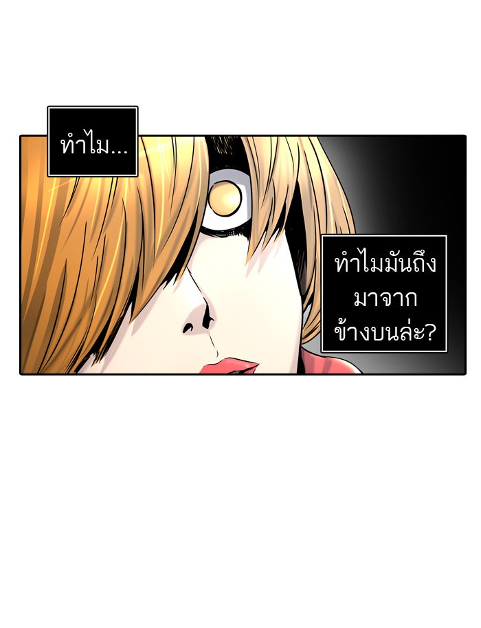 ทาวเวอร์ออฟก๊อด หอคอยเทพเจ้า - หน้า 57