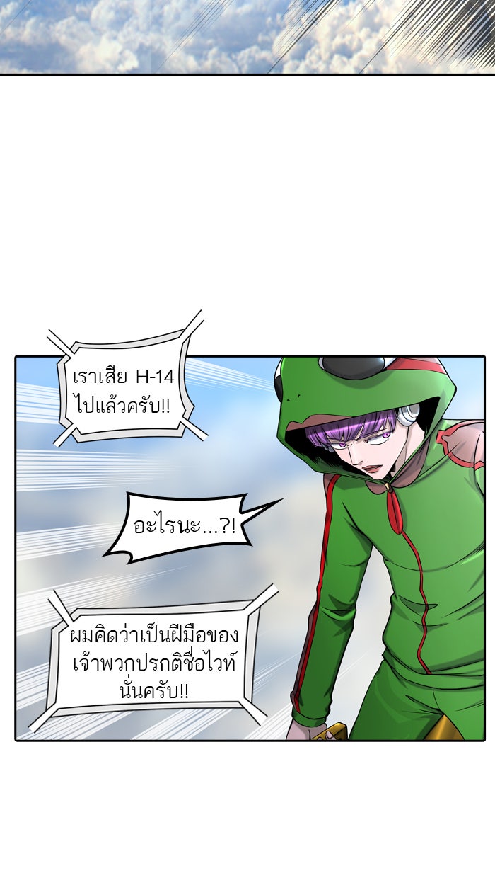 ทาวเวอร์ออฟก๊อด หอคอยเทพเจ้า - หน้า 60