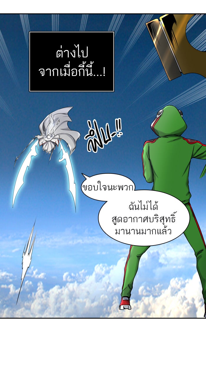 ทาวเวอร์ออฟก๊อด หอคอยเทพเจ้า - หน้า 64