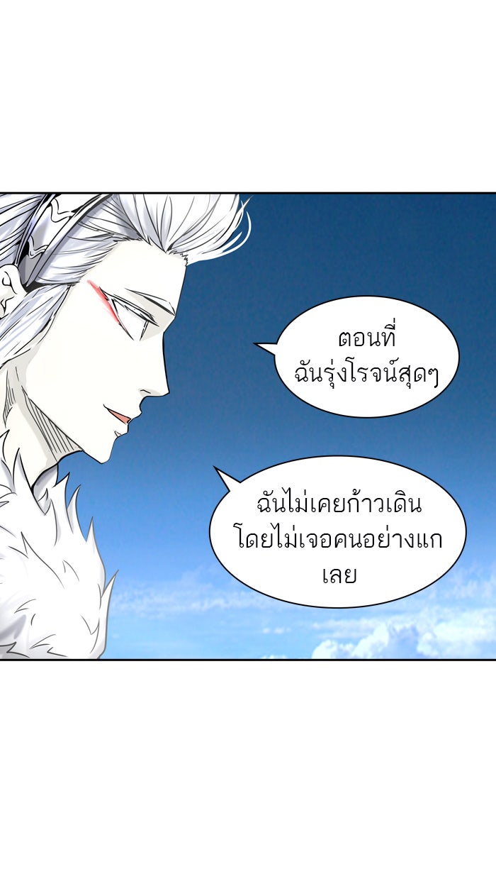 ทาวเวอร์ออฟก๊อด หอคอยเทพเจ้า - หน้า 65