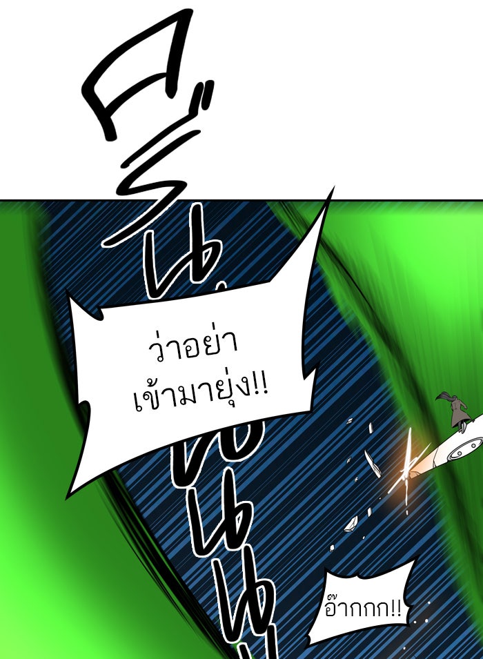 ทาวเวอร์ออฟก๊อด หอคอยเทพเจ้า - หน้า 79