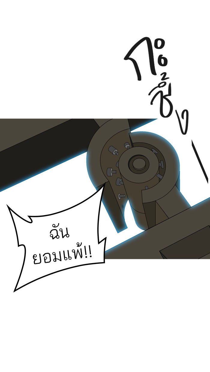 ทาวเวอร์ออฟก๊อด หอคอยเทพเจ้า - หน้า 90