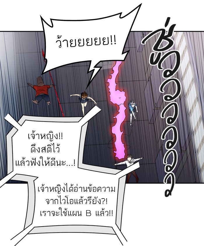 ทาวเวอร์ออฟก๊อด หอคอยเทพเจ้า - หน้า 95